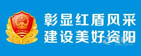 黄色视频大JJ逼逼啦啦啦啦啦啦啦啦啦啦啦啦啦啦啦资阳市市场监督管理局